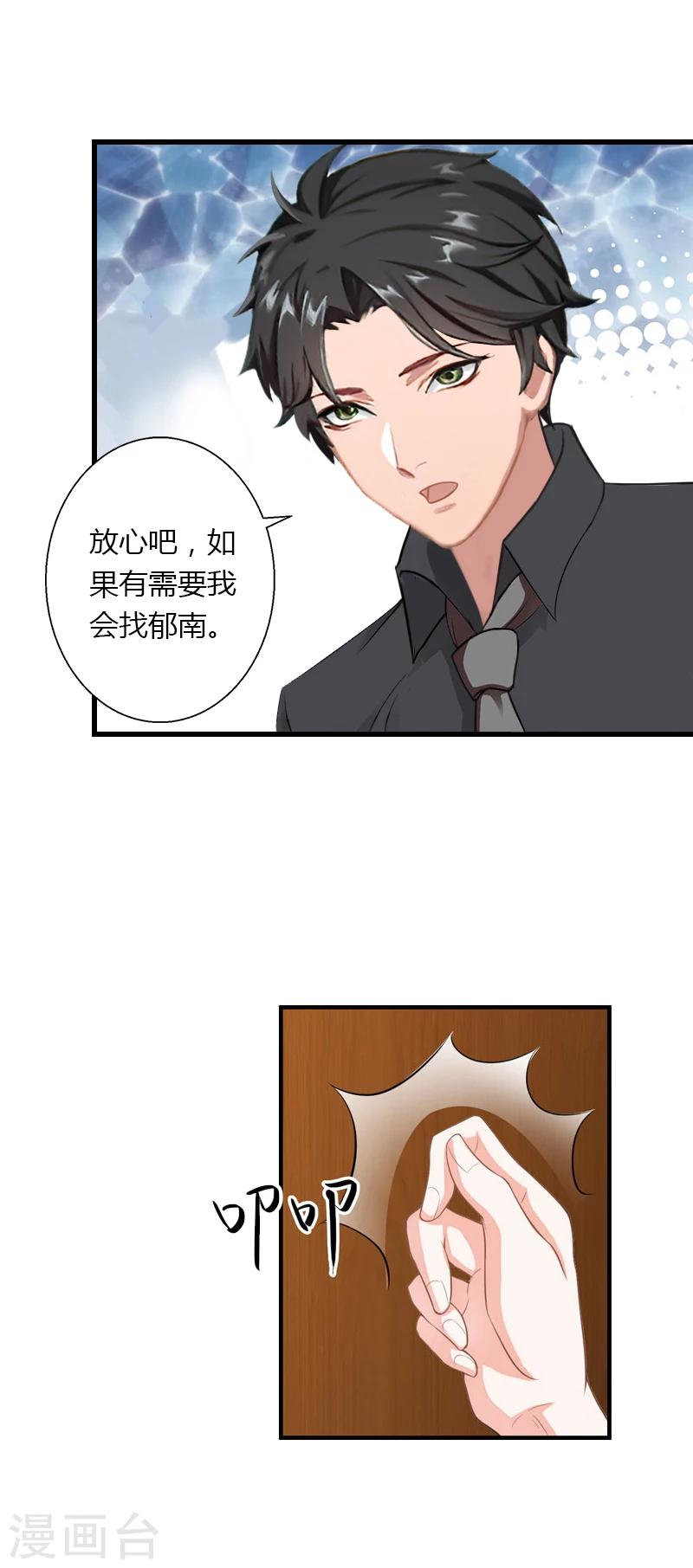 第54话 你有什么资格谈礼仪-第55话