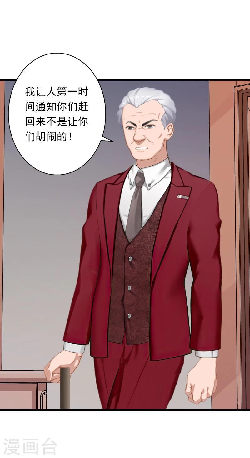 第58话 陆维的心思-第59话