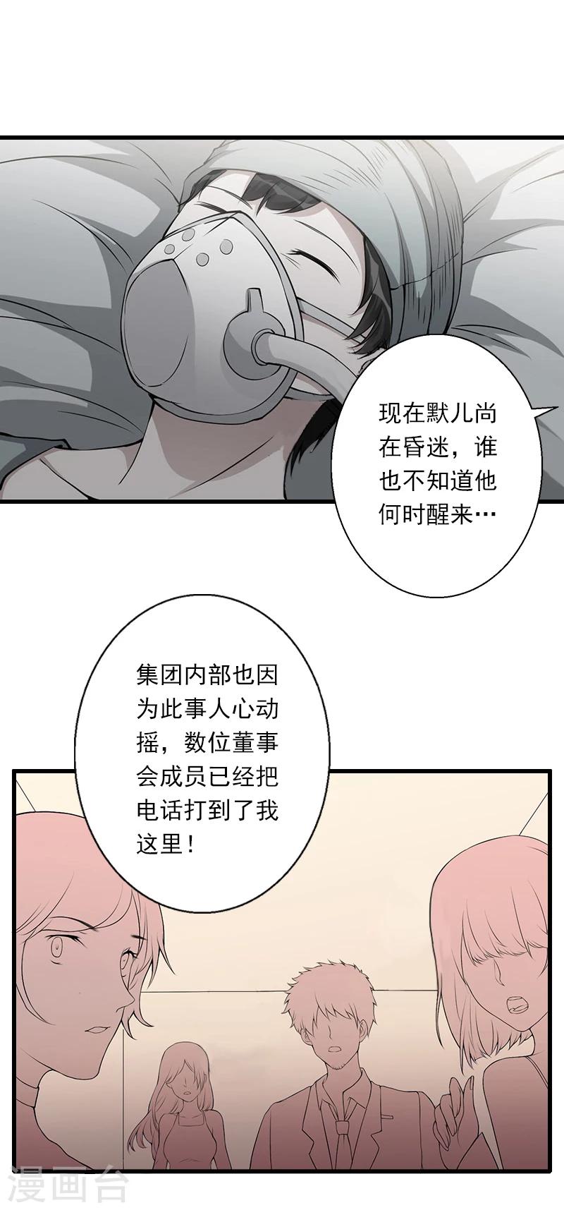 第58话 陆维的心思-第59话