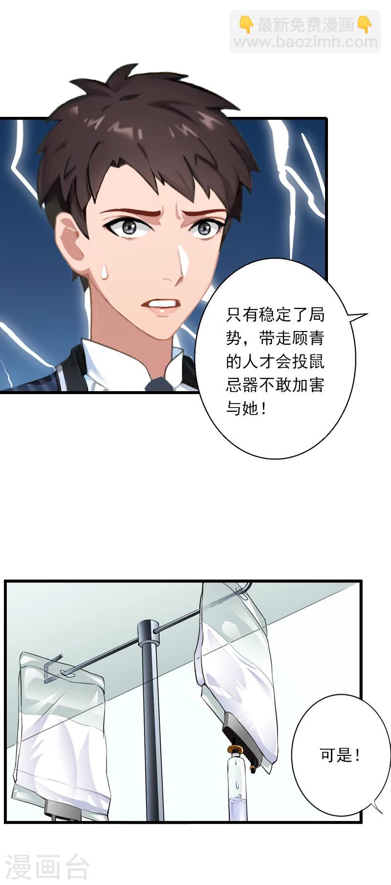 第58话 陆维的心思-第59话