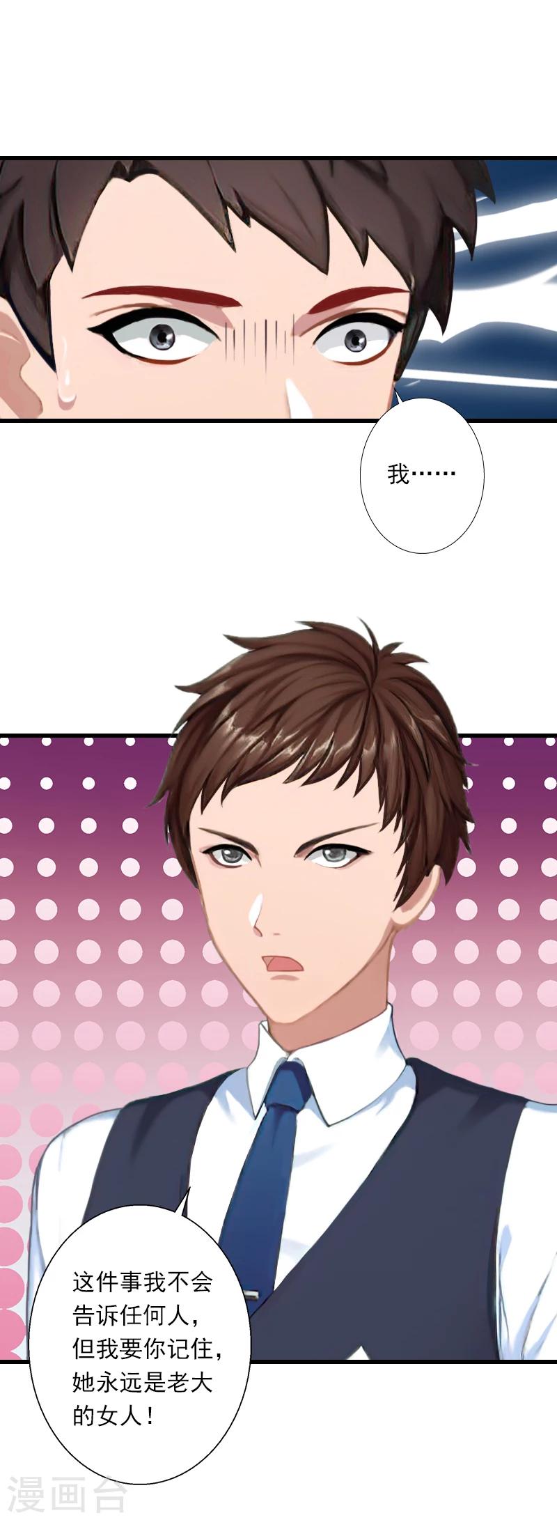 第58话 陆维的心思-第59话