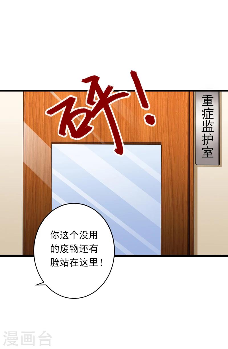 第58话 陆维的心思-第59话