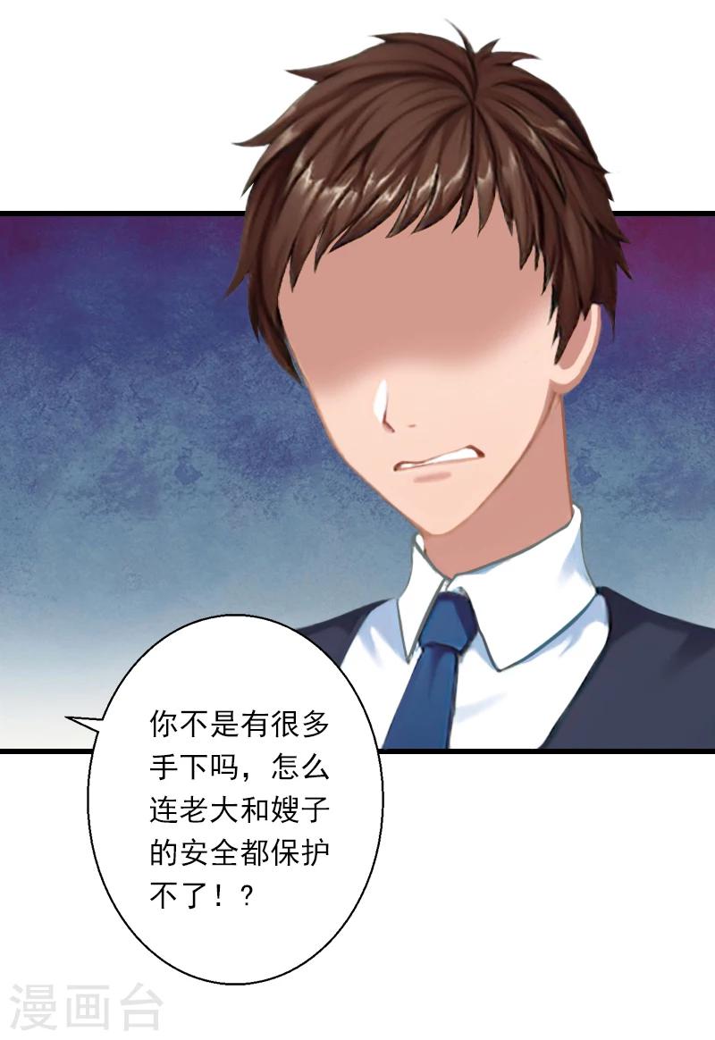 第58话 陆维的心思-第59话