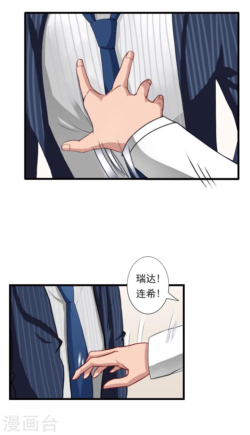 第58话 陆维的心思-第59话