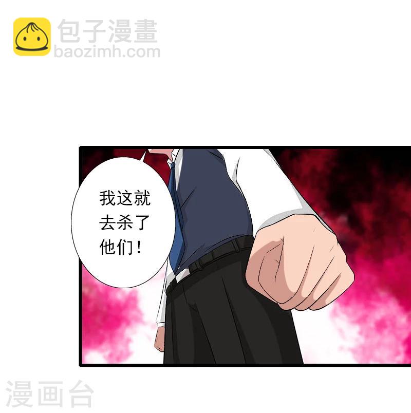 第58话 陆维的心思-第59话