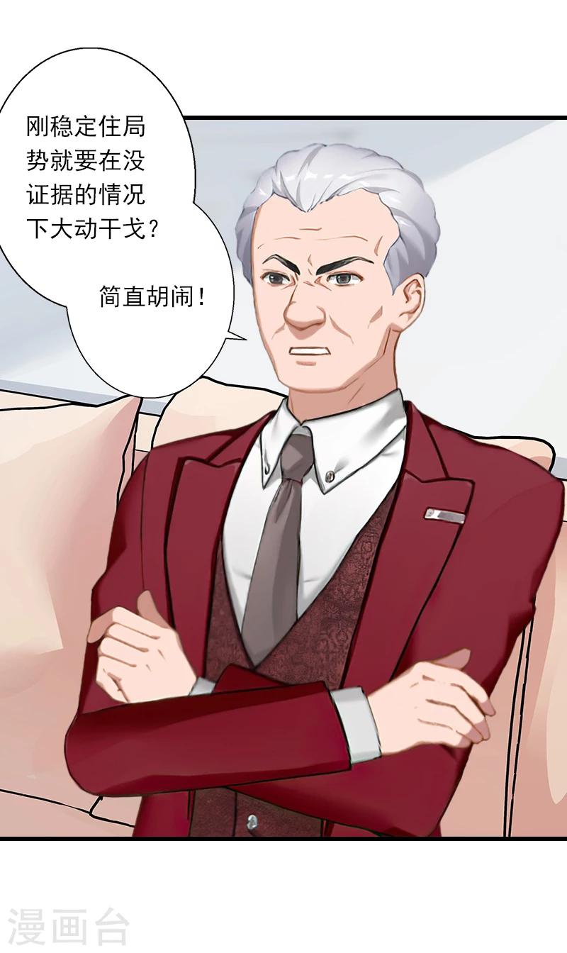 第60话 萧书晴的决断-第61话