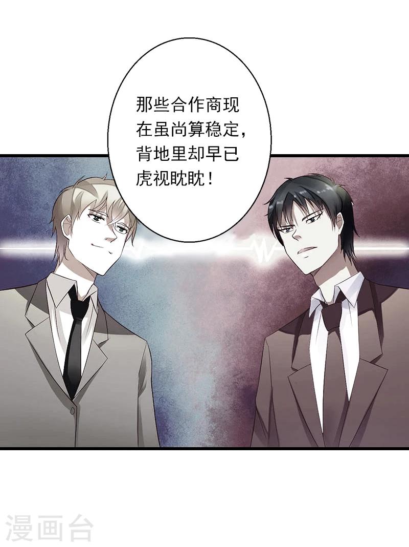 第60话 萧书晴的决断-第61话