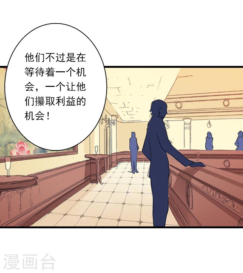 第60话 萧书晴的决断-第61话