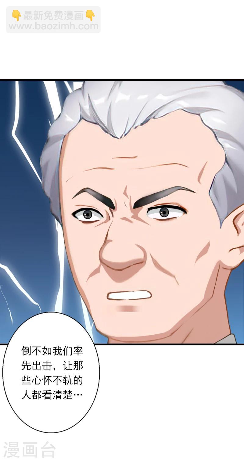 第60话 萧书晴的决断-第61话