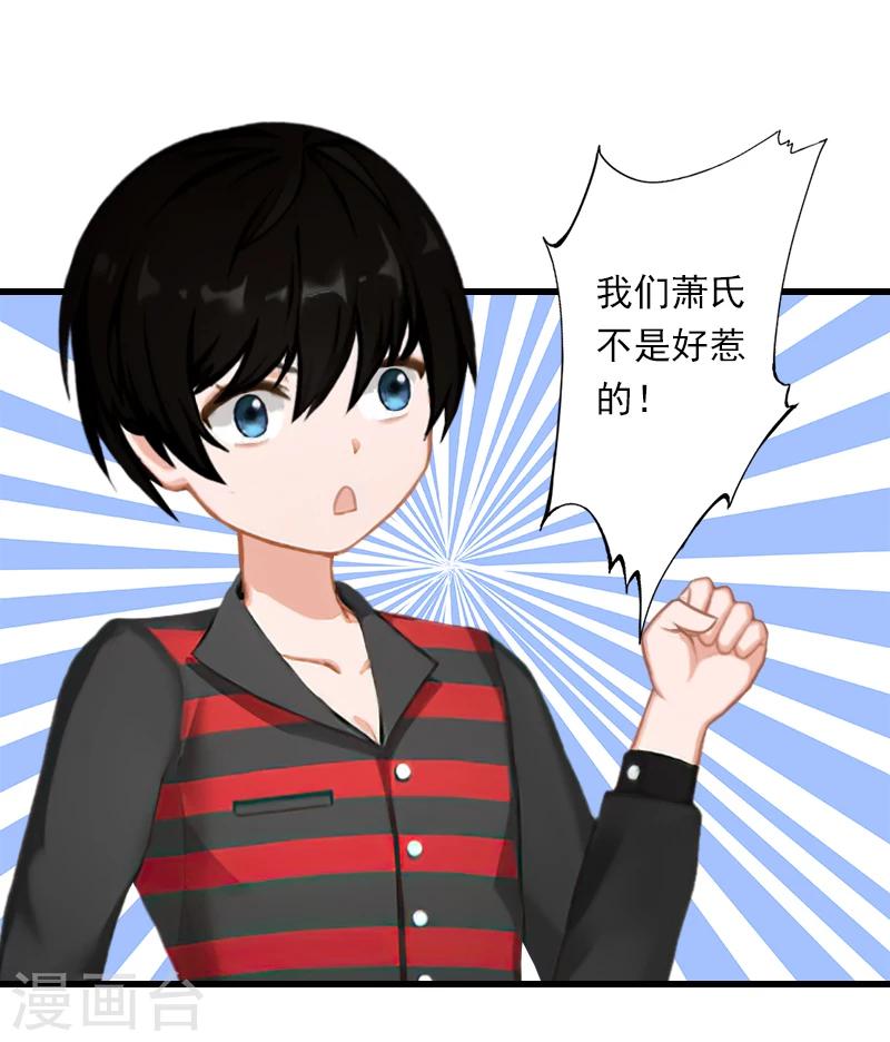 第60话 萧书晴的决断-第61话