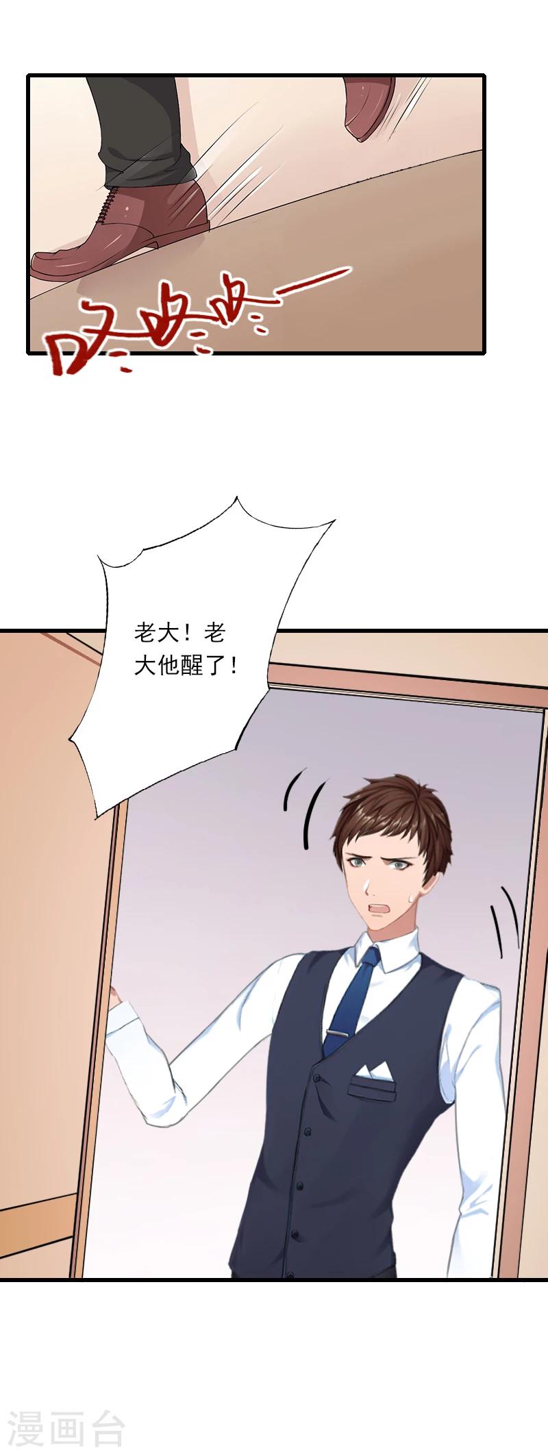 第60话 萧书晴的决断-第61话