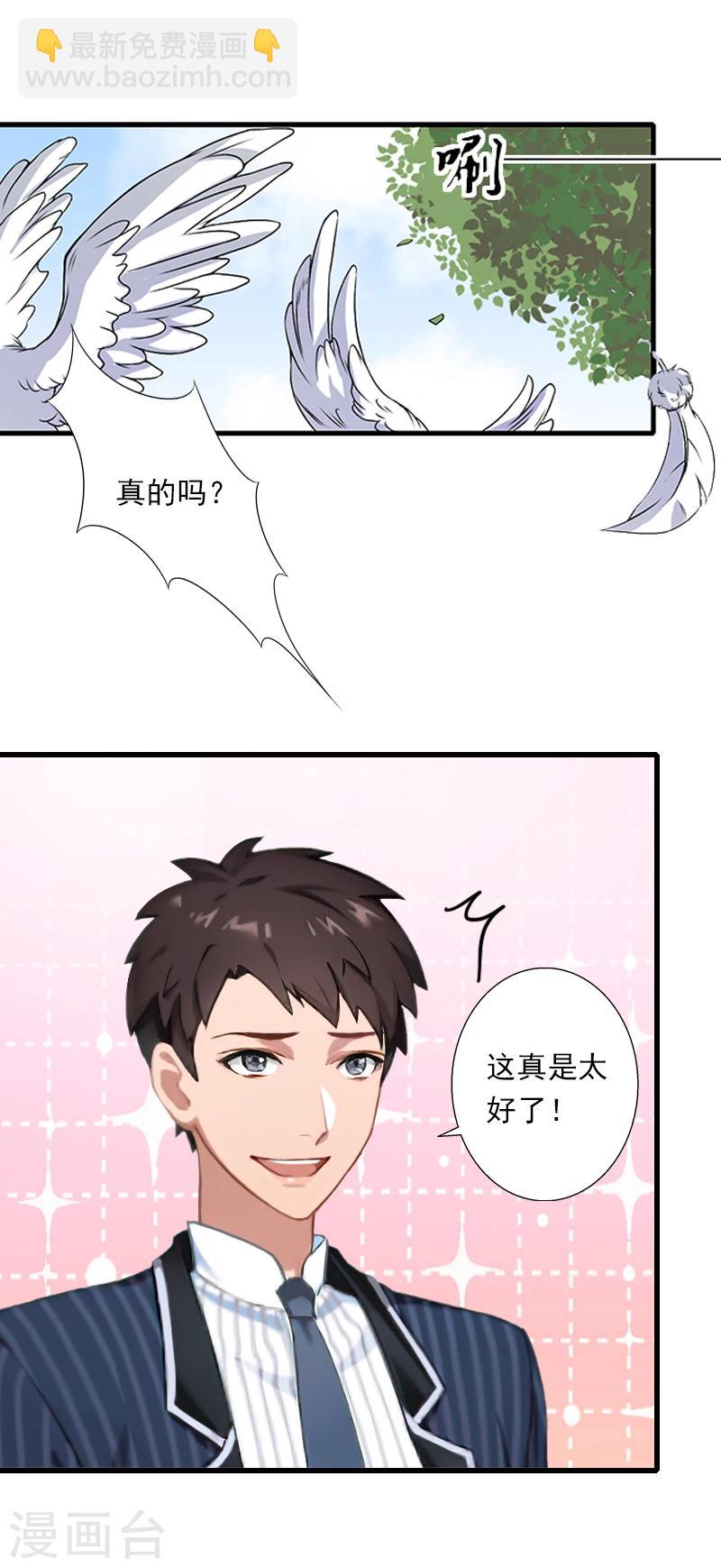 第60话 萧书晴的决断-第61话