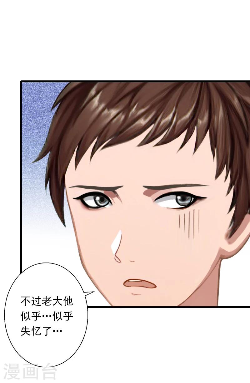 第60话 萧书晴的决断-第61话