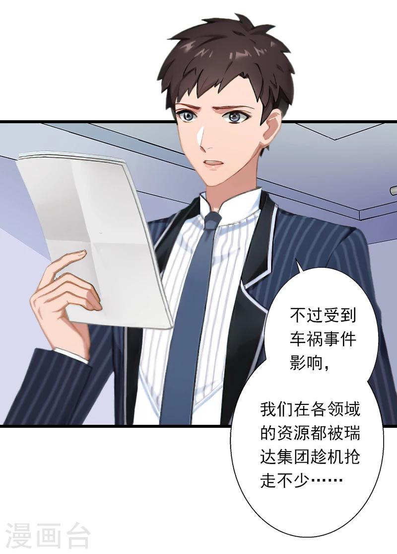 第60话 萧书晴的决断-第61话