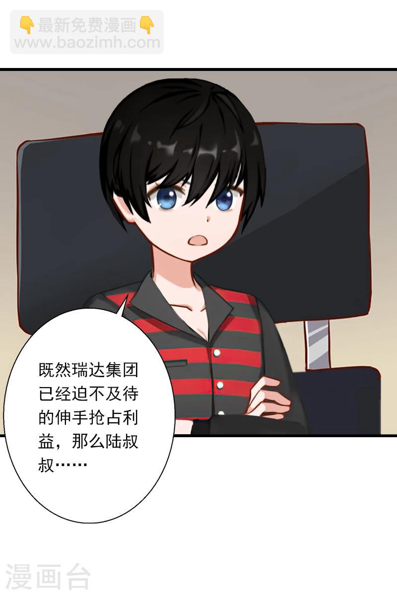 第60话 萧书晴的决断-第61话