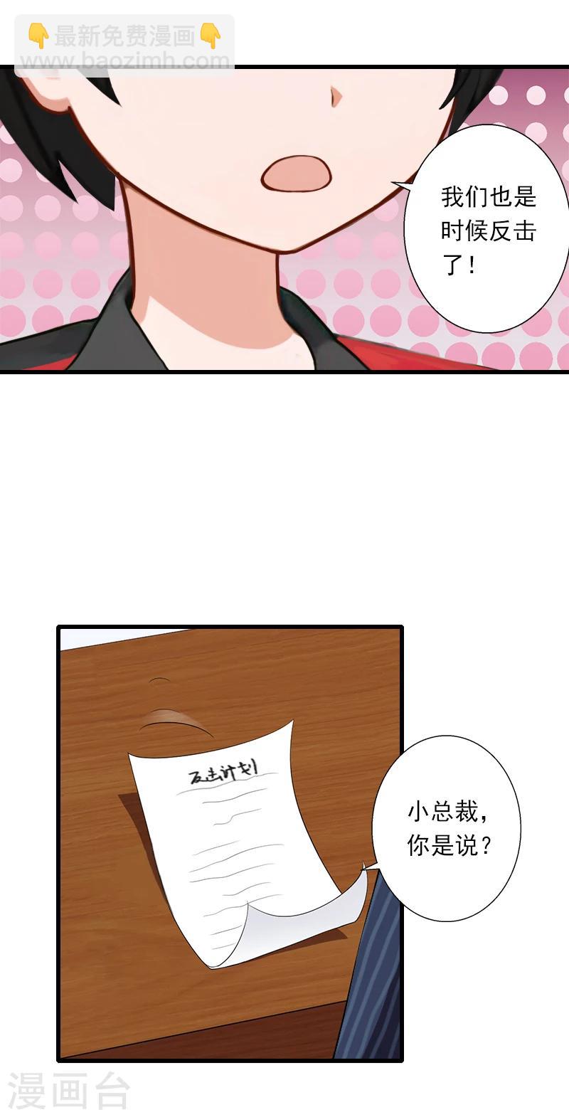 第60话 萧书晴的决断-第61话