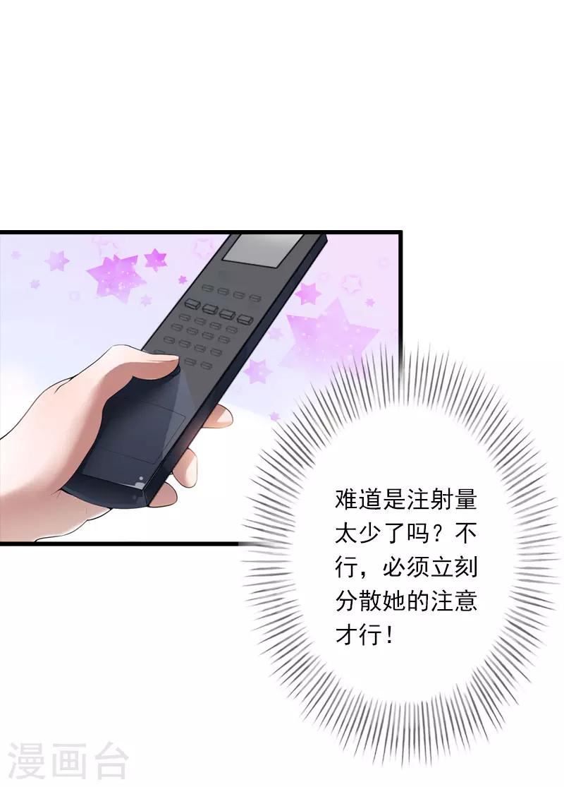 第62话 双双失忆？-第63话