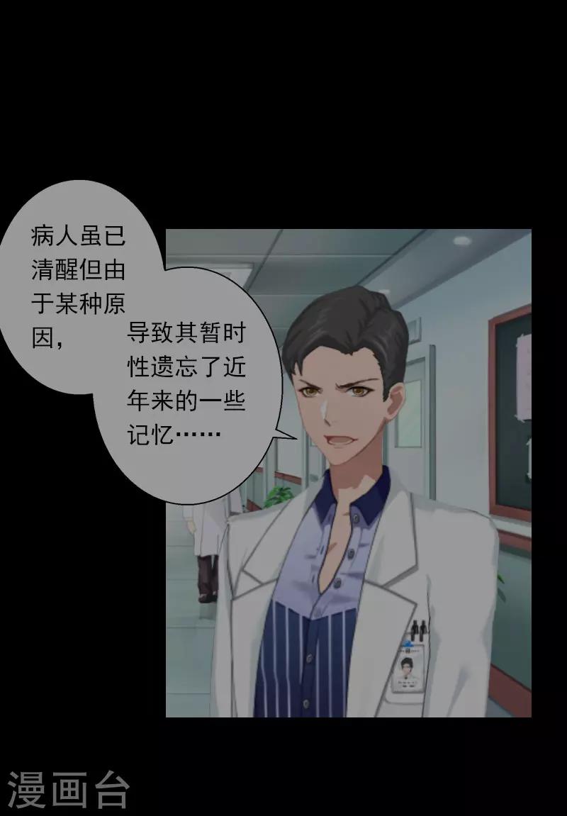 第62话 双双失忆？-第63话