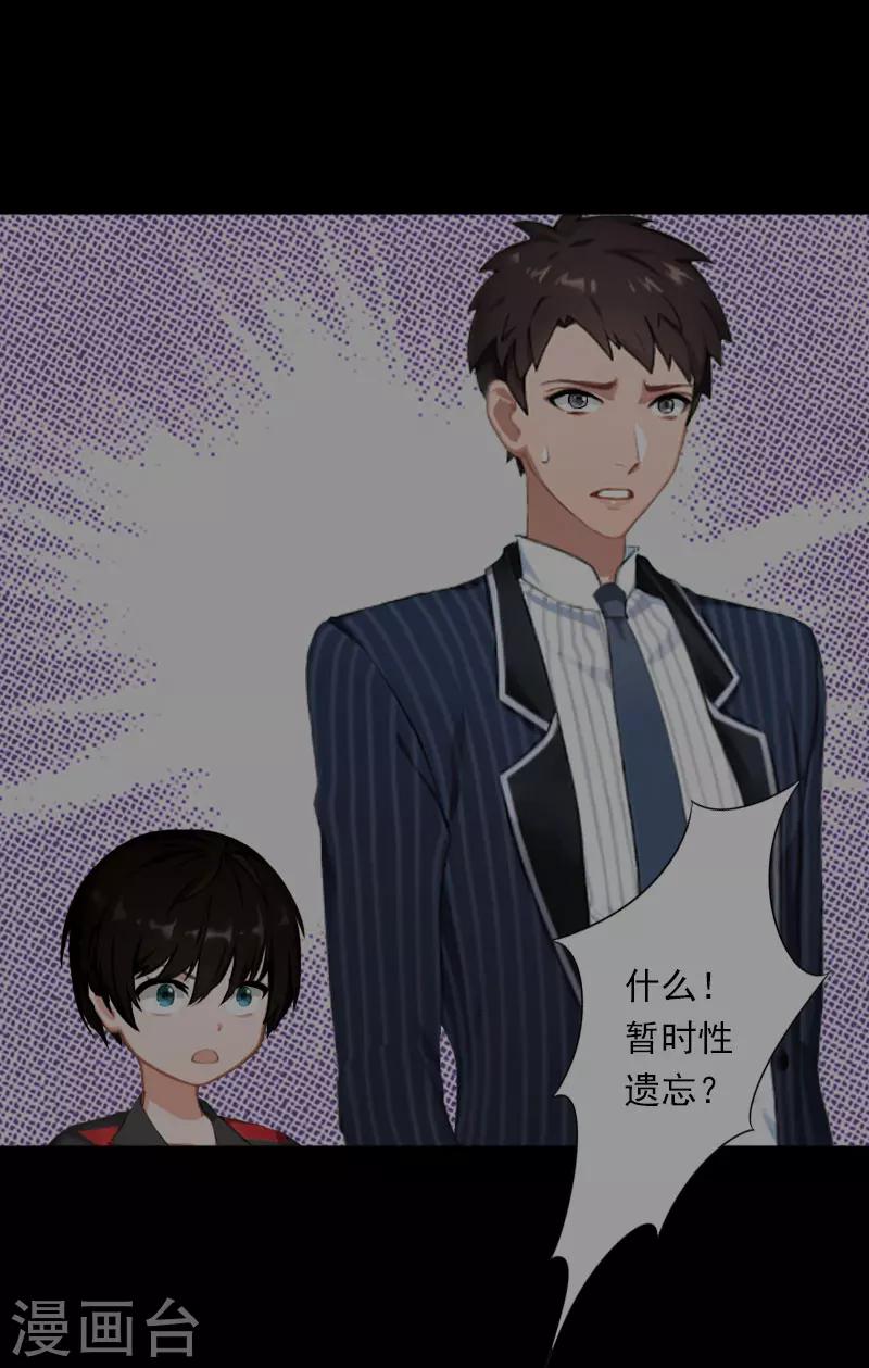 第62话 双双失忆？-第63话