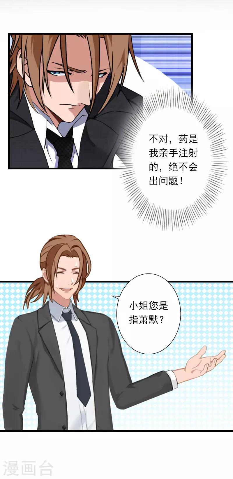 第62话 双双失忆？-第63话