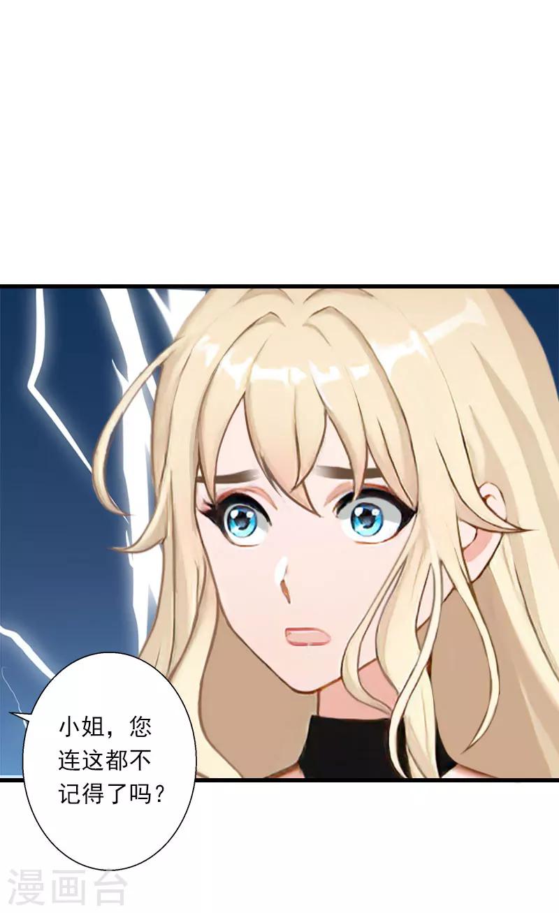 第62话 双双失忆？-第63话