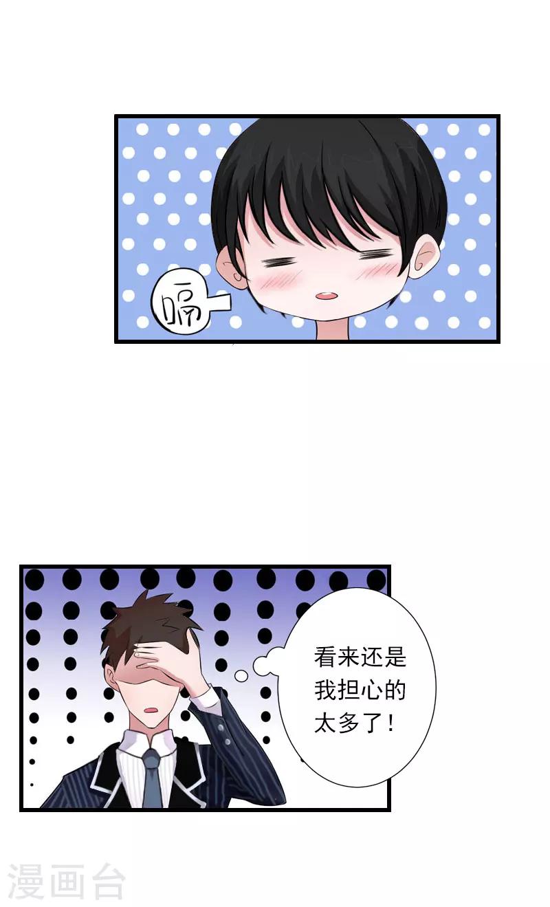 第64话 争锋相对-第65话