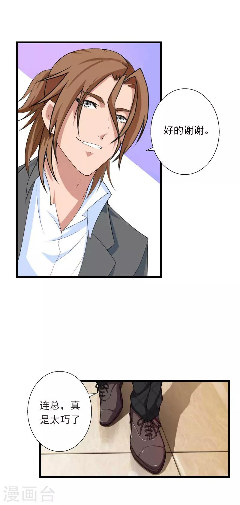 第64话 争锋相对-第65话