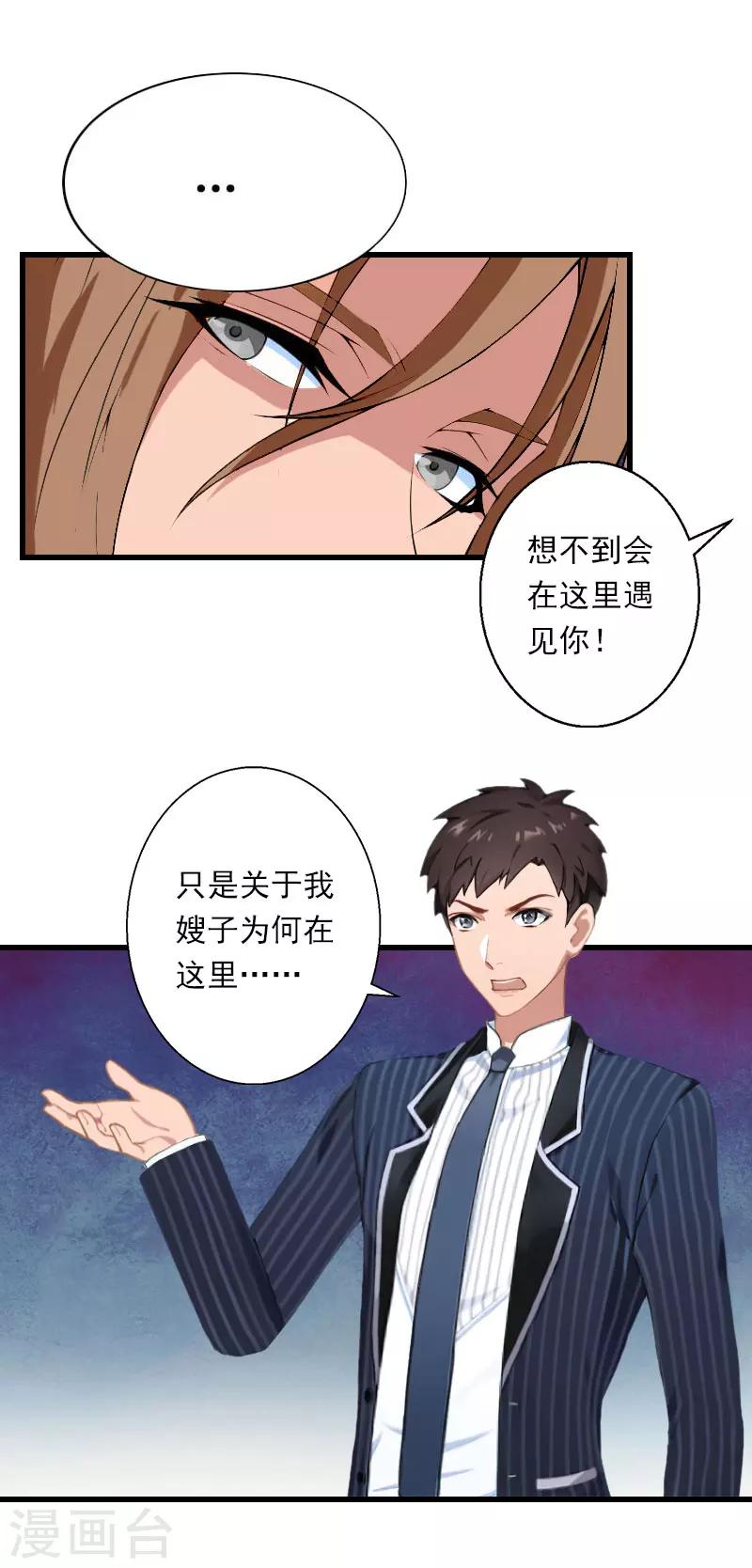 第64话 争锋相对-第65话