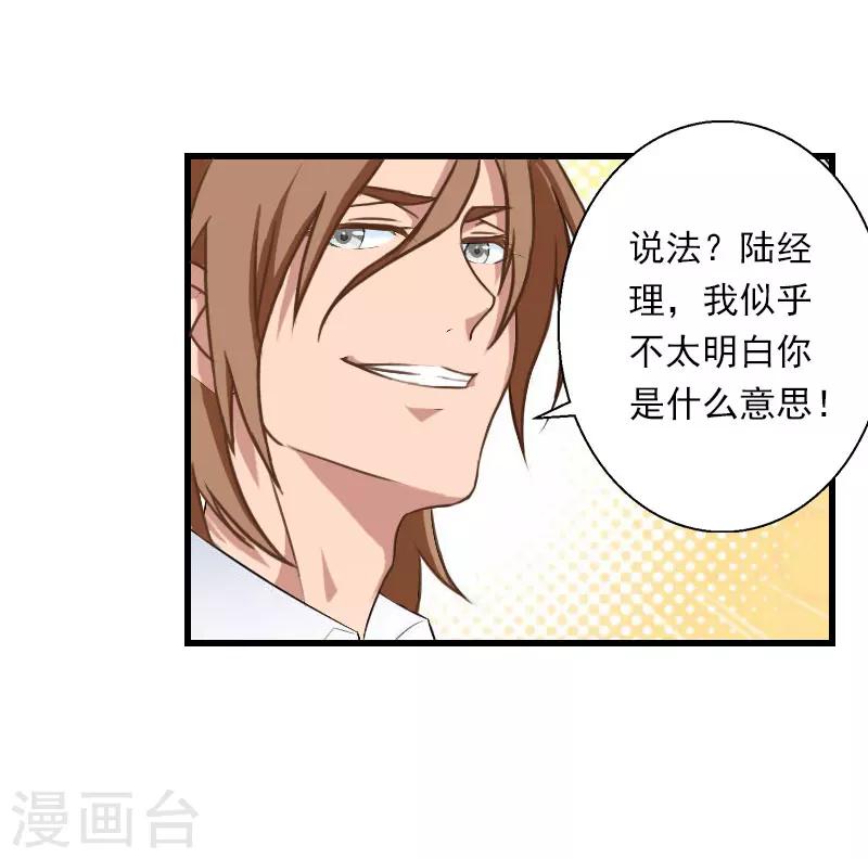 第64话 争锋相对-第65话