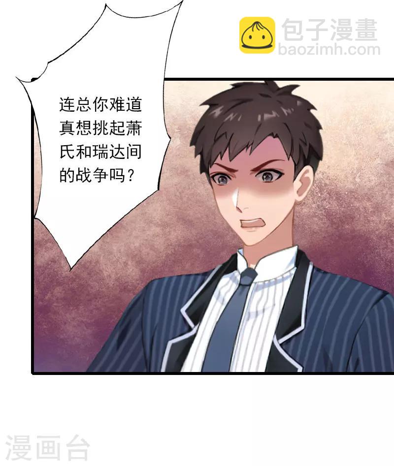 第64话 争锋相对-第65话