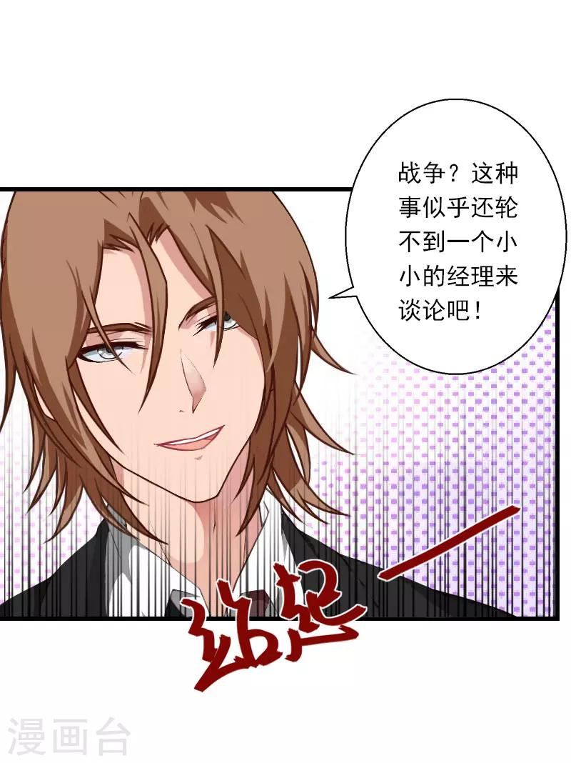 第64话 争锋相对-第65话