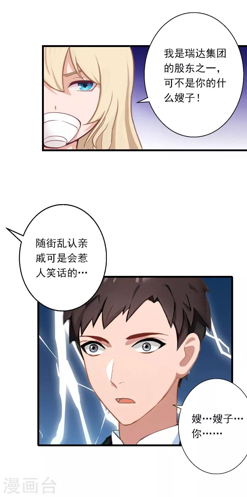 第64话 争锋相对-第65话