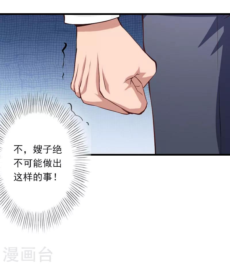 第64话 争锋相对-第65话