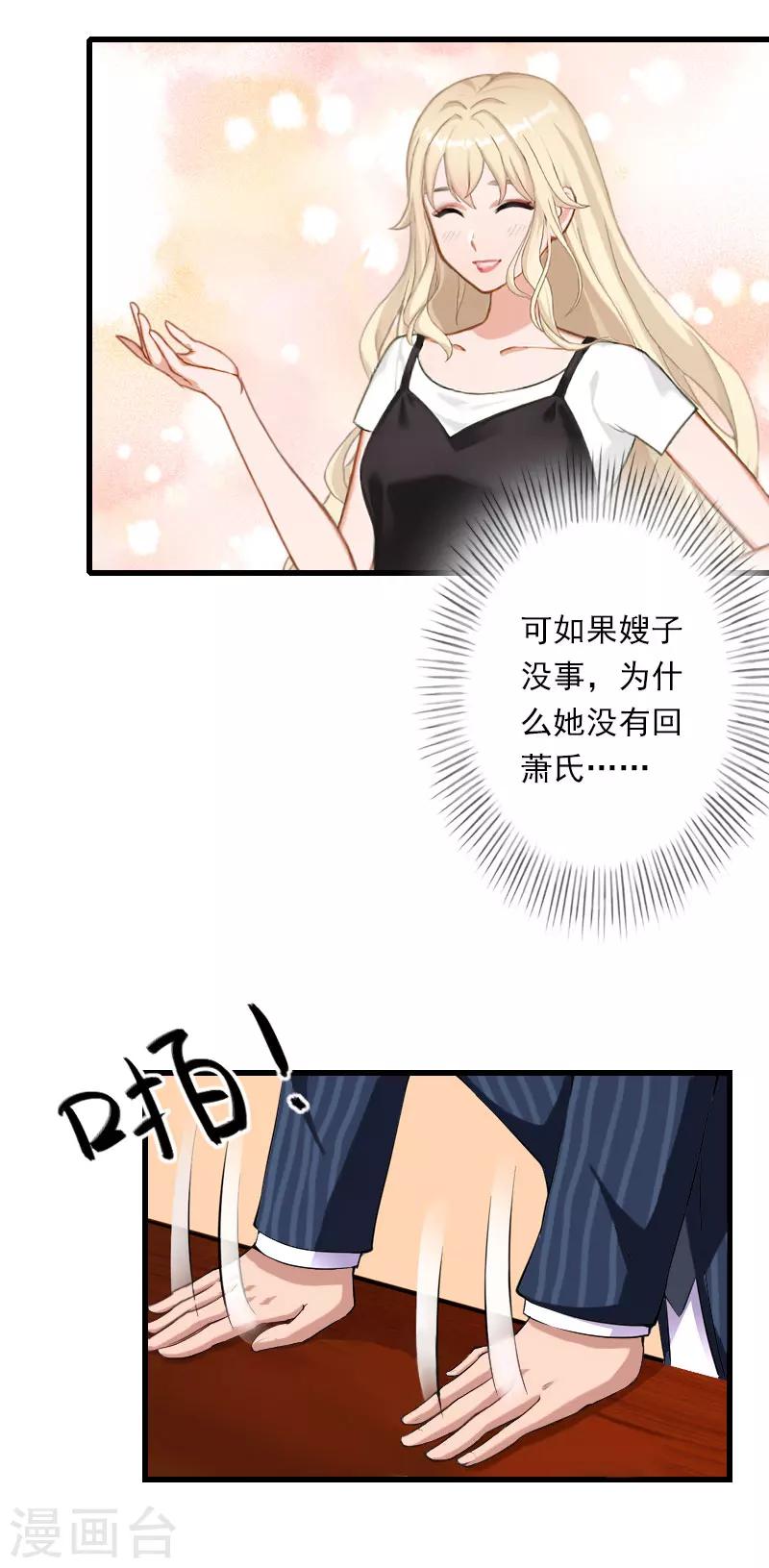 第64话 争锋相对-第65话