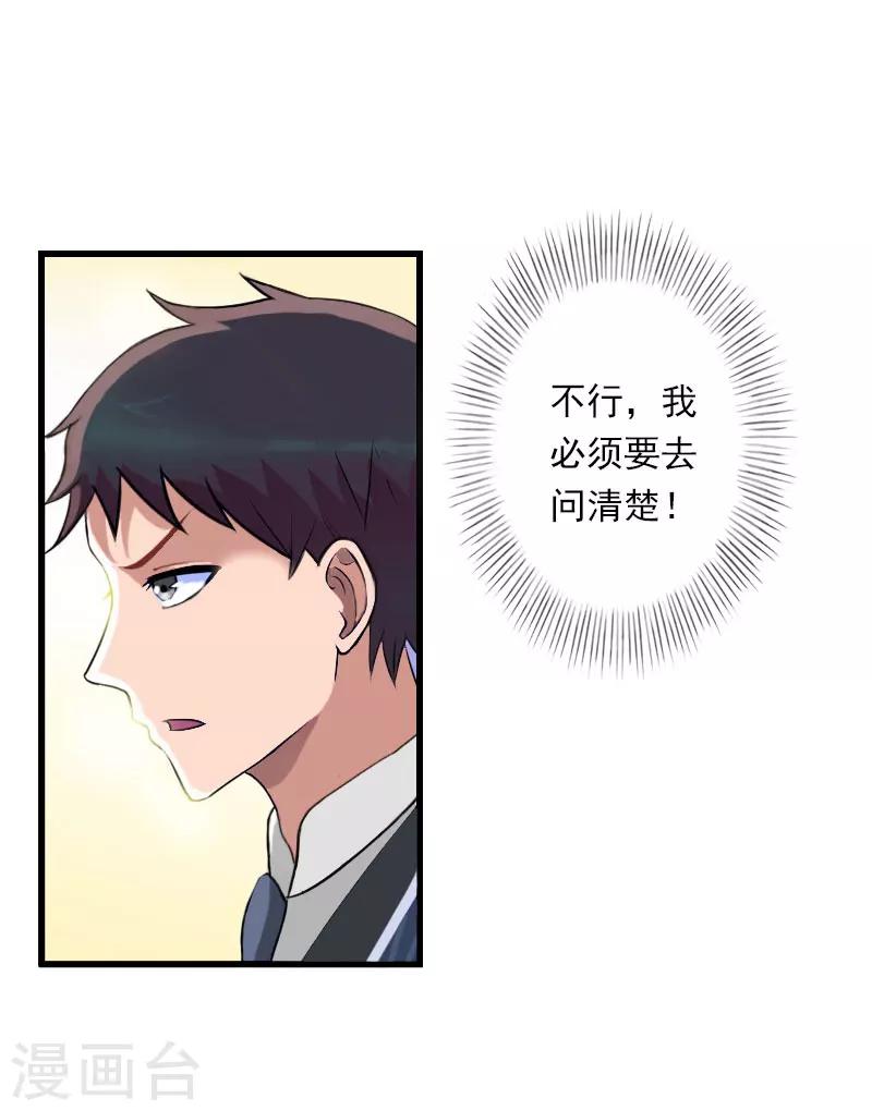 第64话 争锋相对-第65话