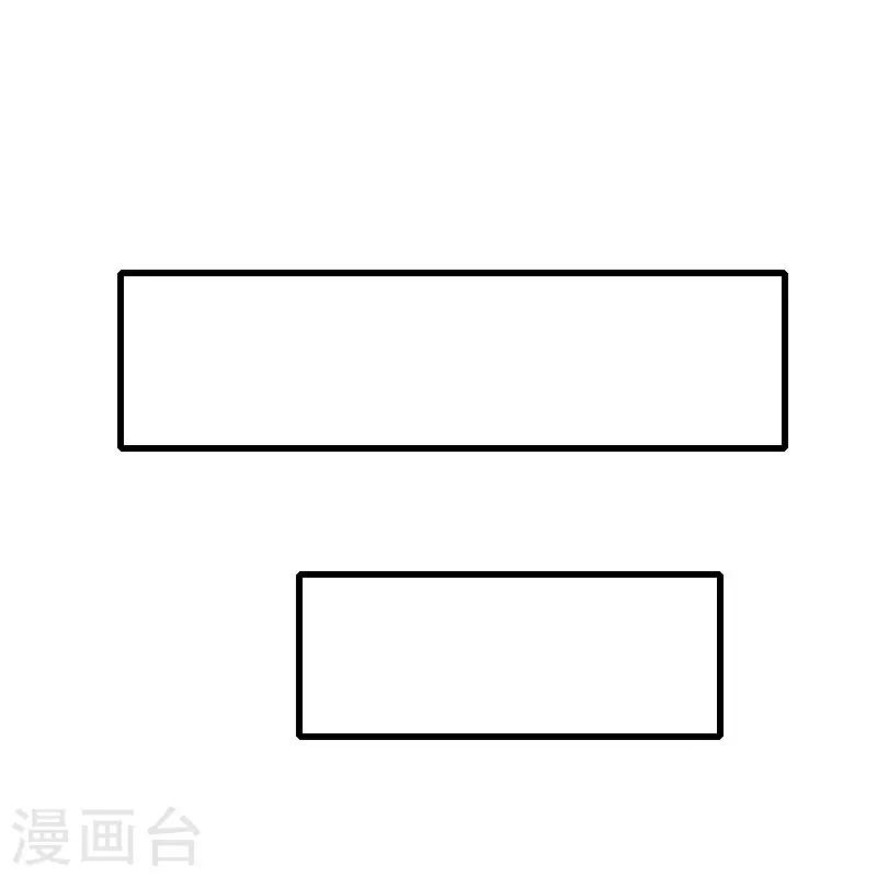 恶魔总裁：甜心宝贝快投降 - 第66话 莫名的心疼 - 2