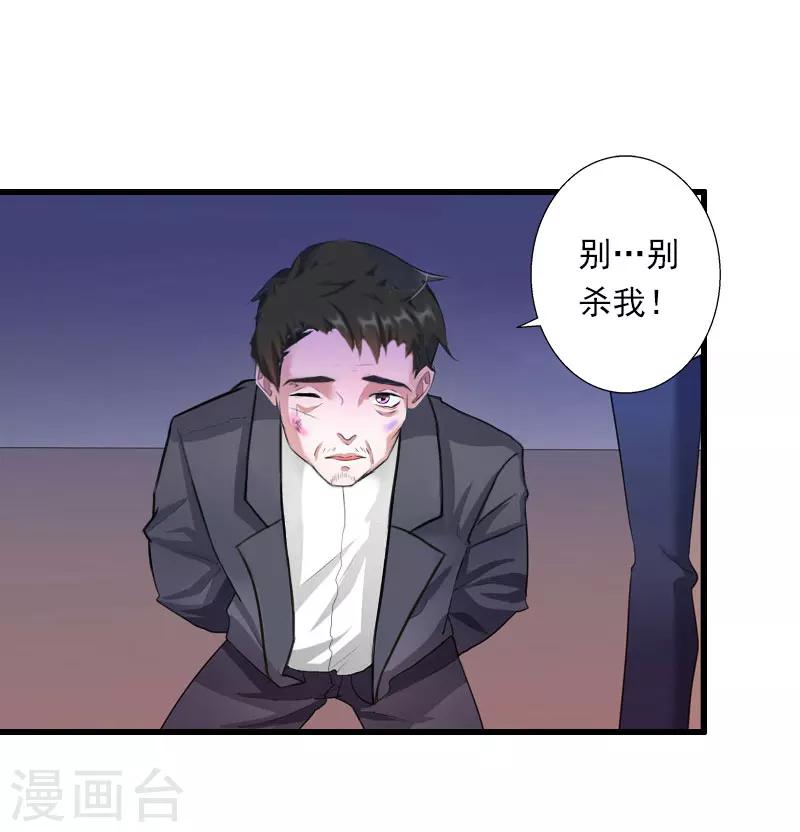 第66话 莫名的心疼-第67话
