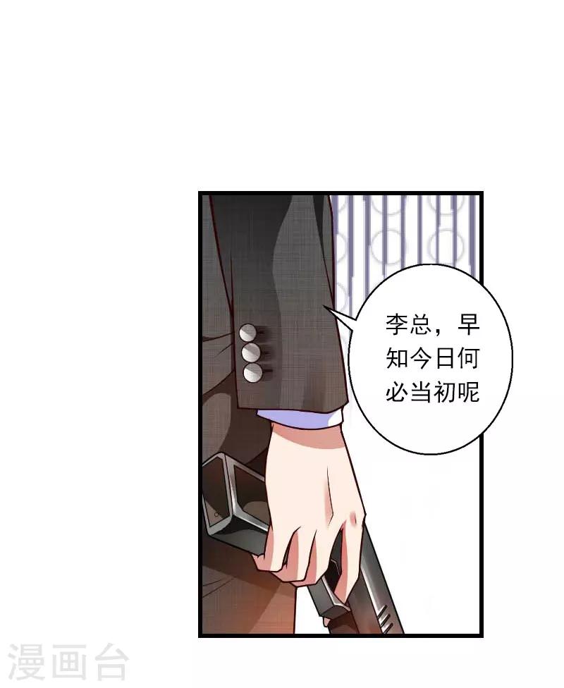 第66话 莫名的心疼-第67话