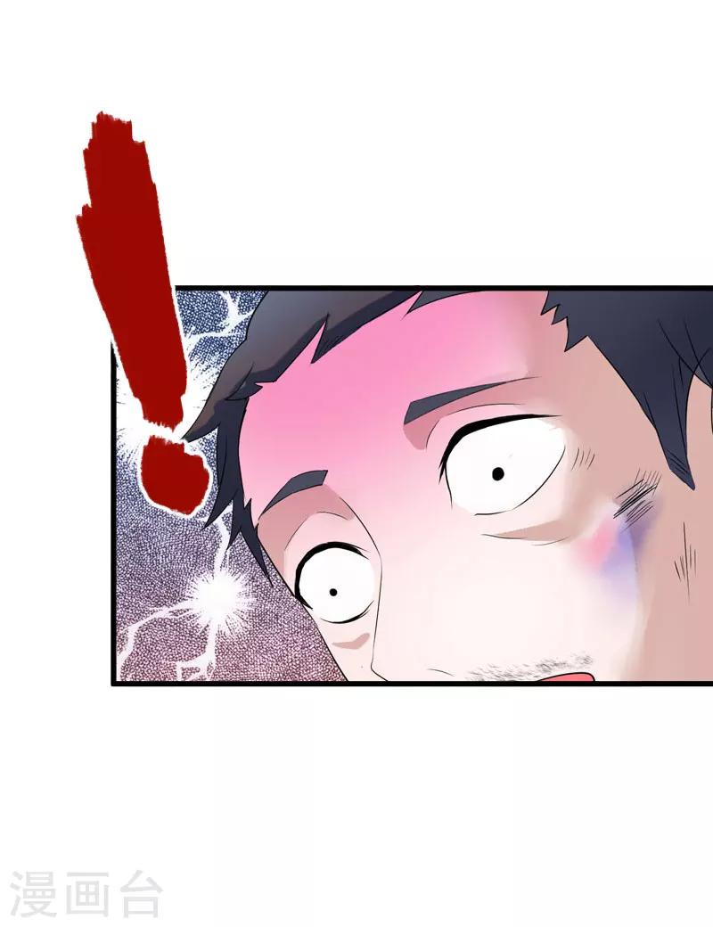 第66话 莫名的心疼-第67话