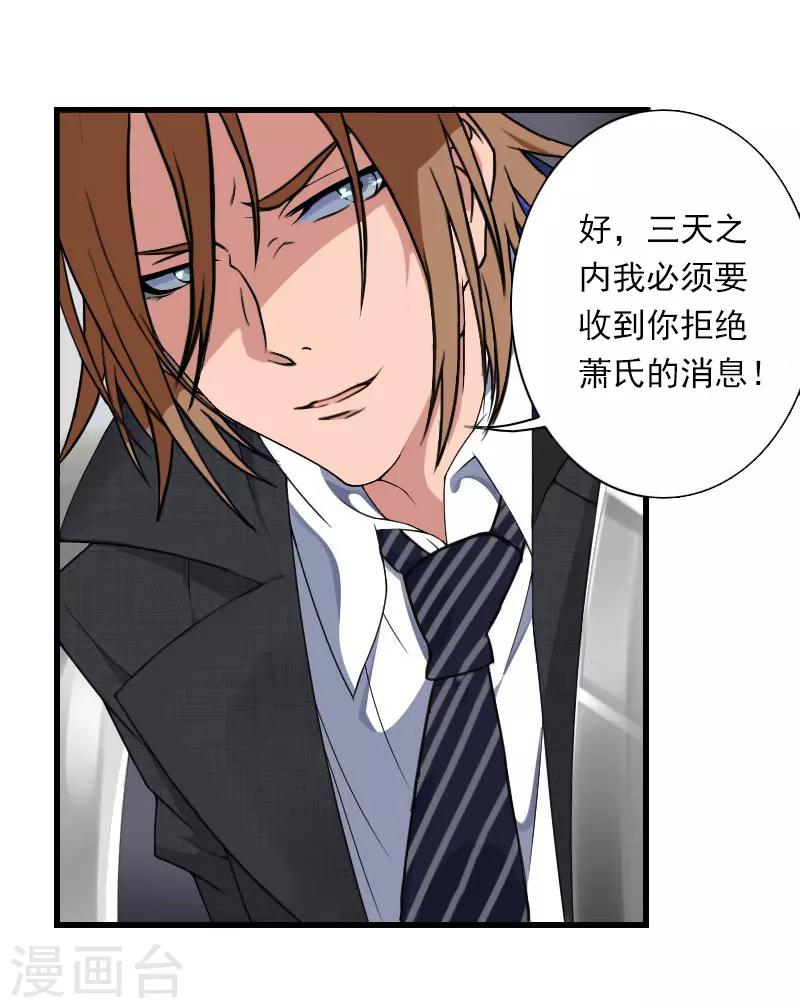 第66话 莫名的心疼-第67话