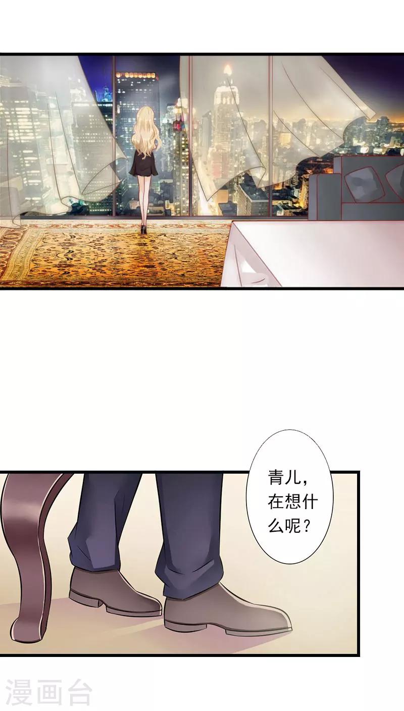 第66话 莫名的心疼-第67话