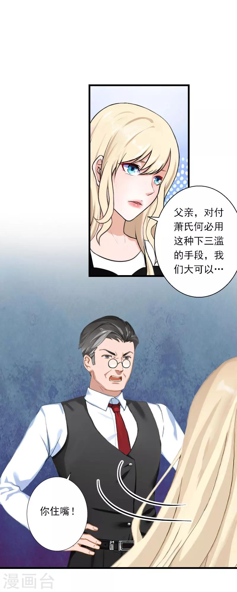 第66话 莫名的心疼-第67话