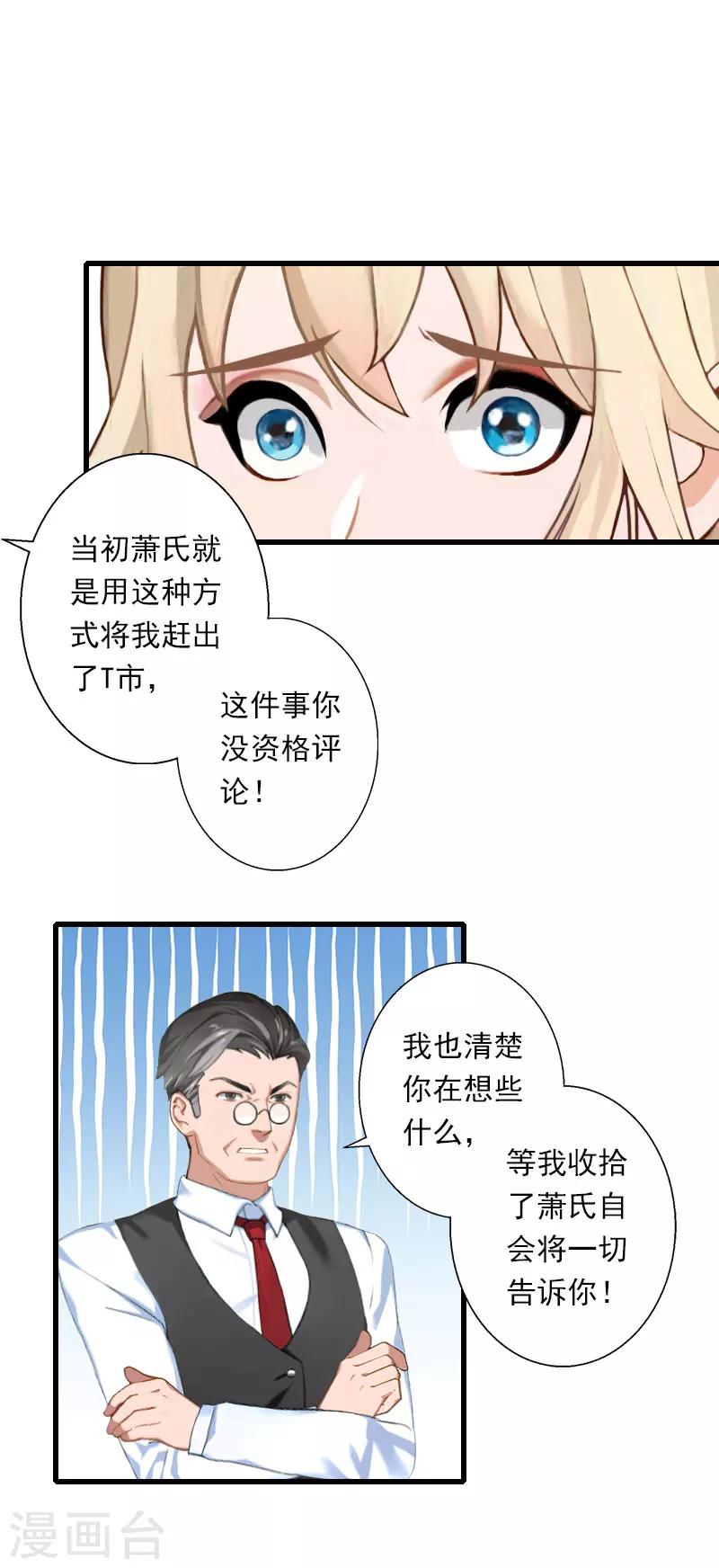 第66话 莫名的心疼-第67话