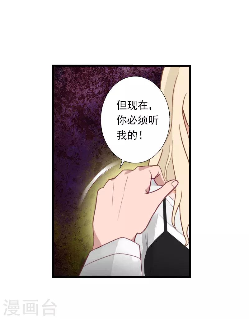 第66话 莫名的心疼-第67话