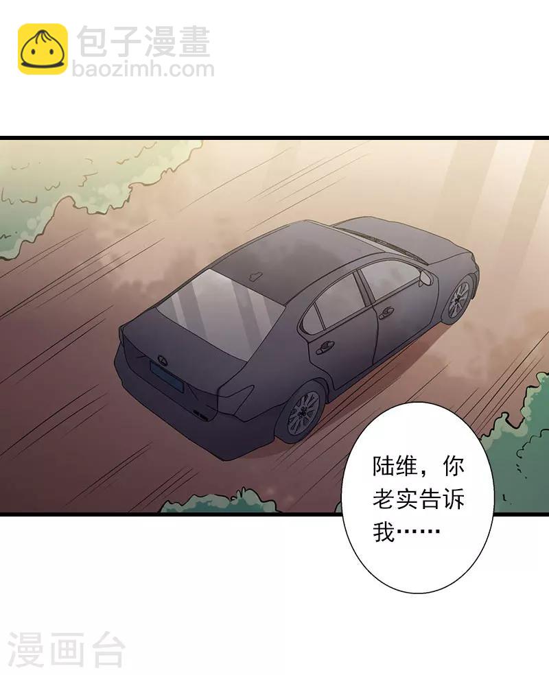 第66话 莫名的心疼2