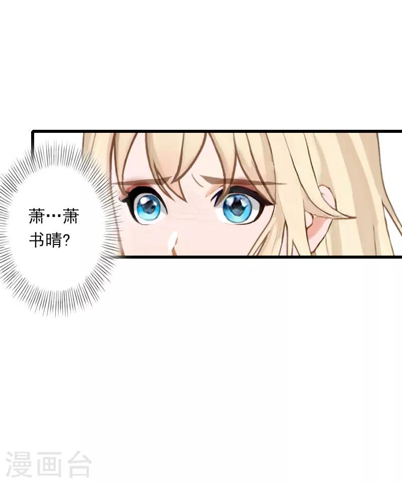 第66话 莫名的心疼-第67话