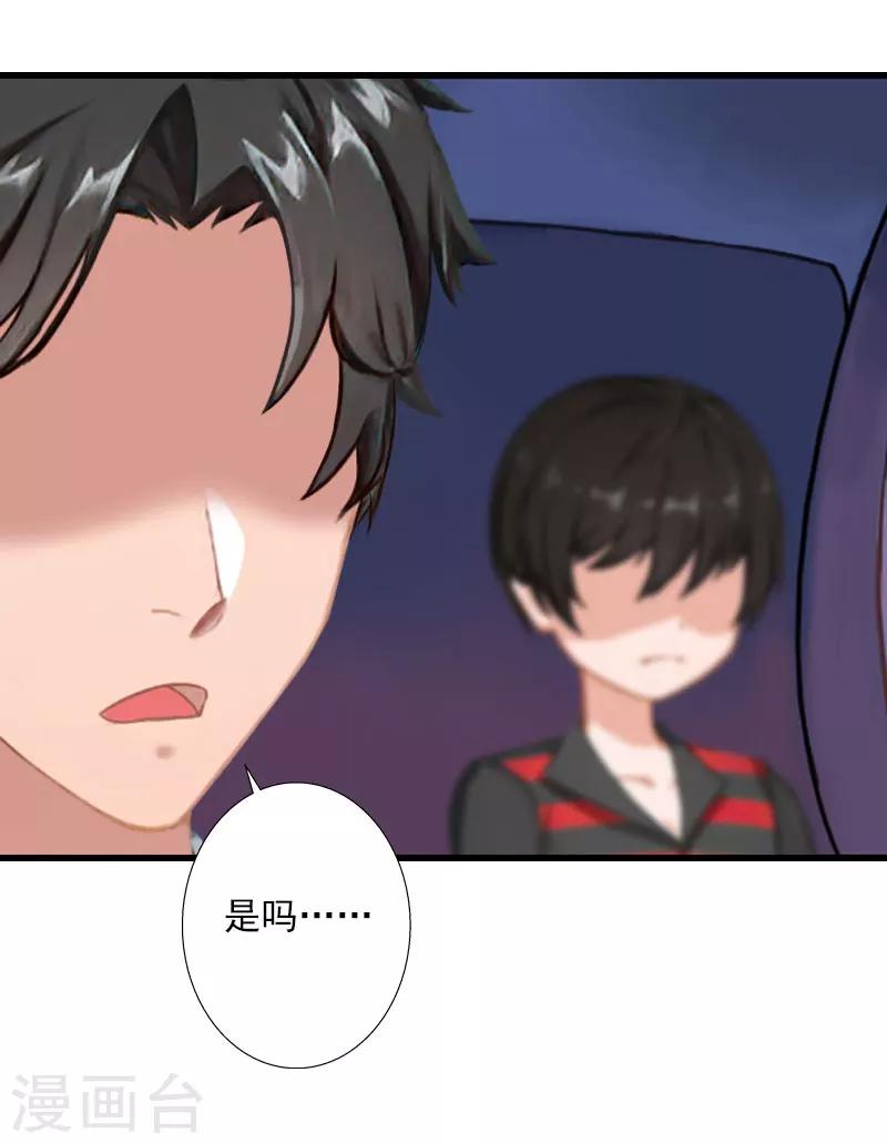 第66话 莫名的心疼-第67话