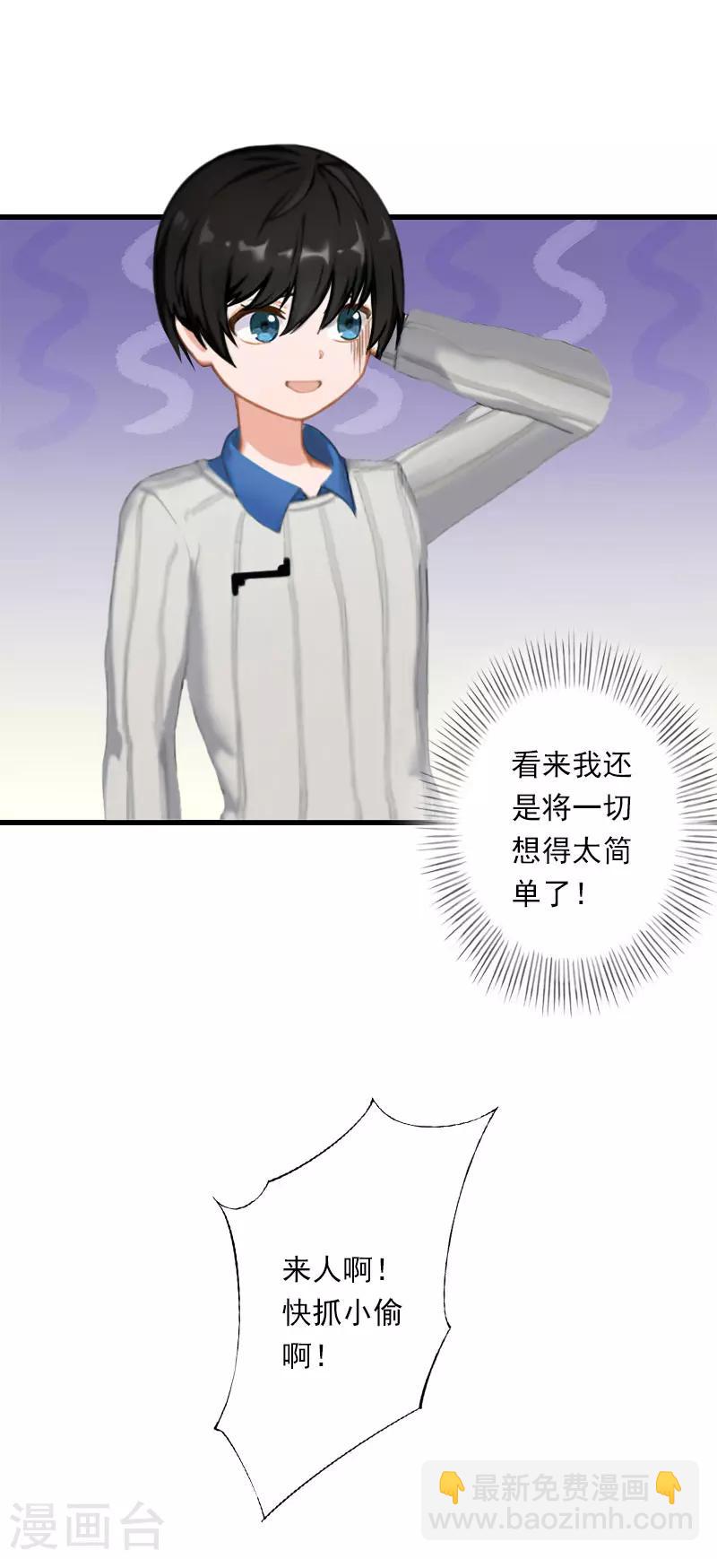 第68话 惊讶的萧书晴-第69话