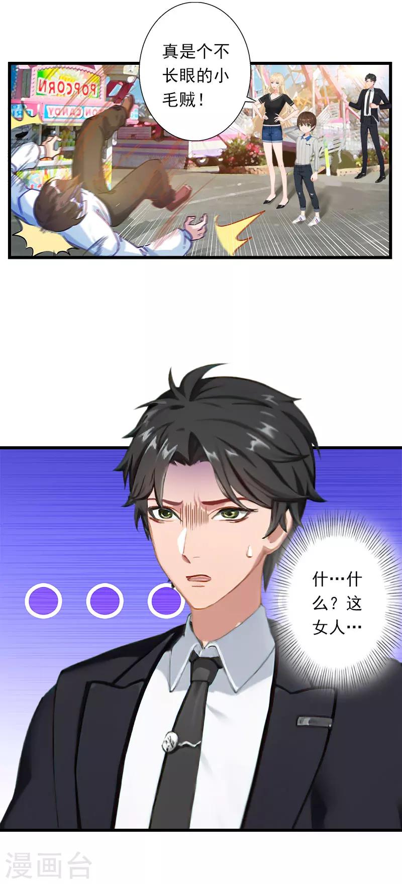 第68话 惊讶的萧书晴-第69话