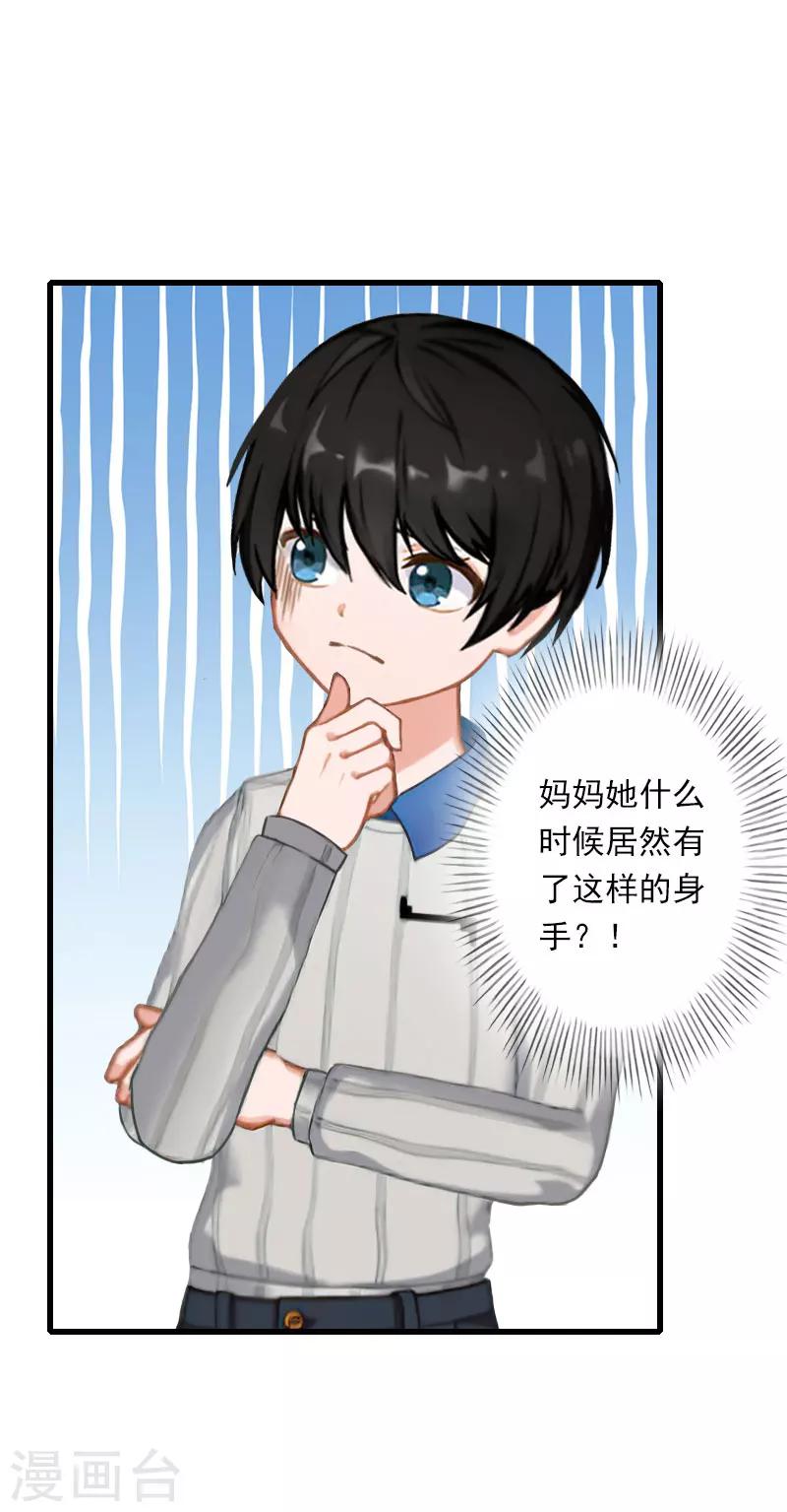 第68话 惊讶的萧书晴-第69话